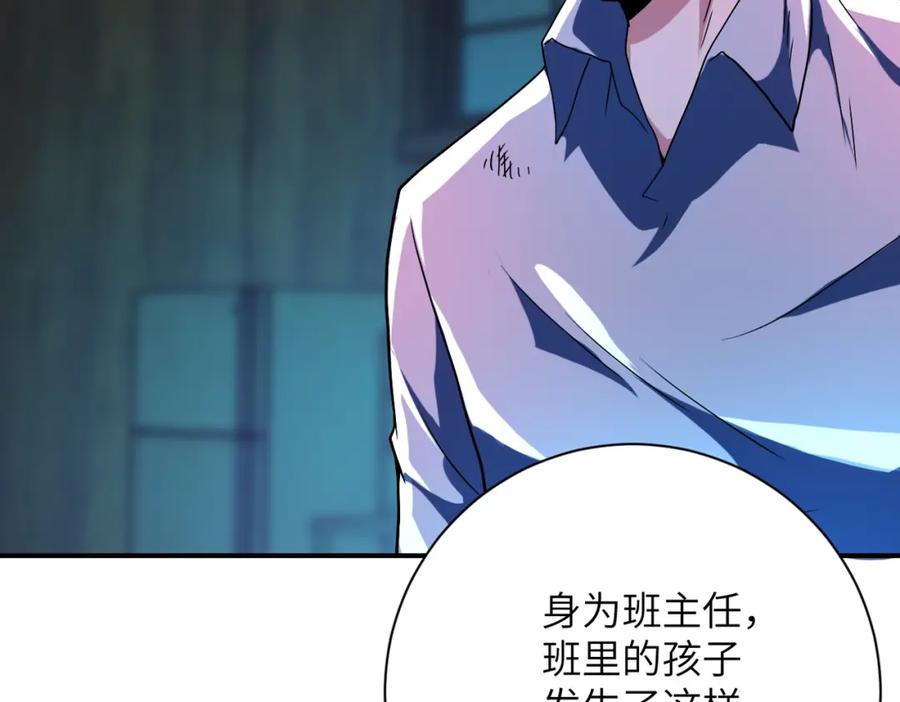 末世超级系统 第422话 隐藏往事 第66页