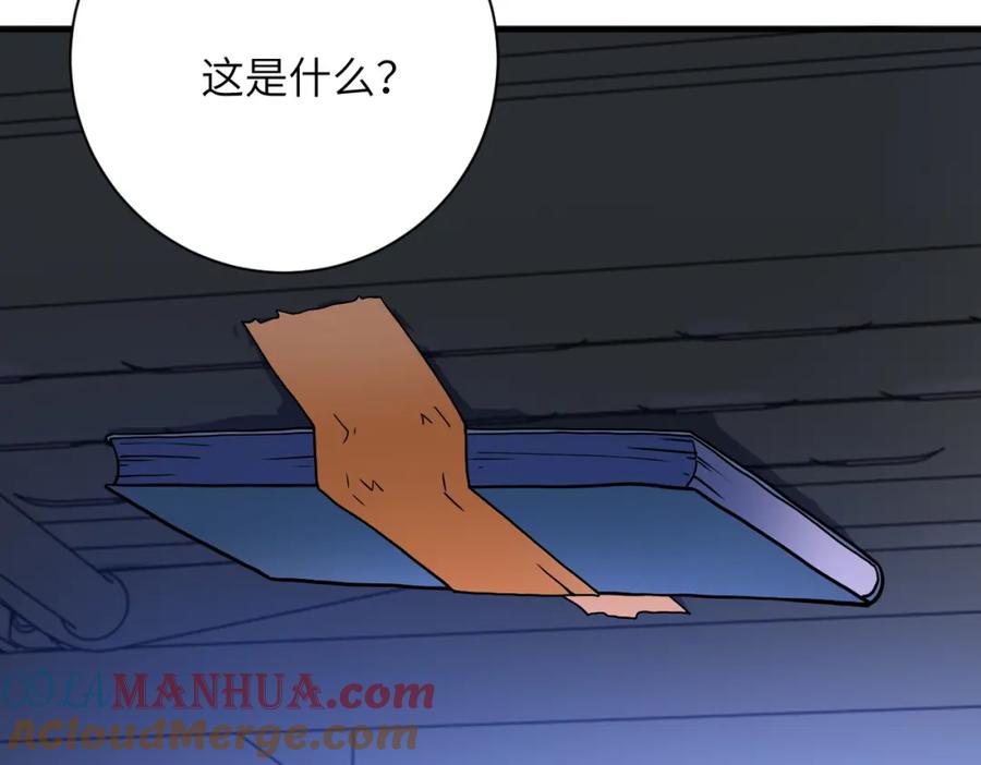 末世超级系统 第422话 隐藏往事 第49页