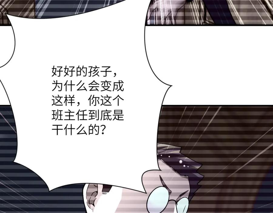 末世超级系统 第422话 隐藏往事 第71页