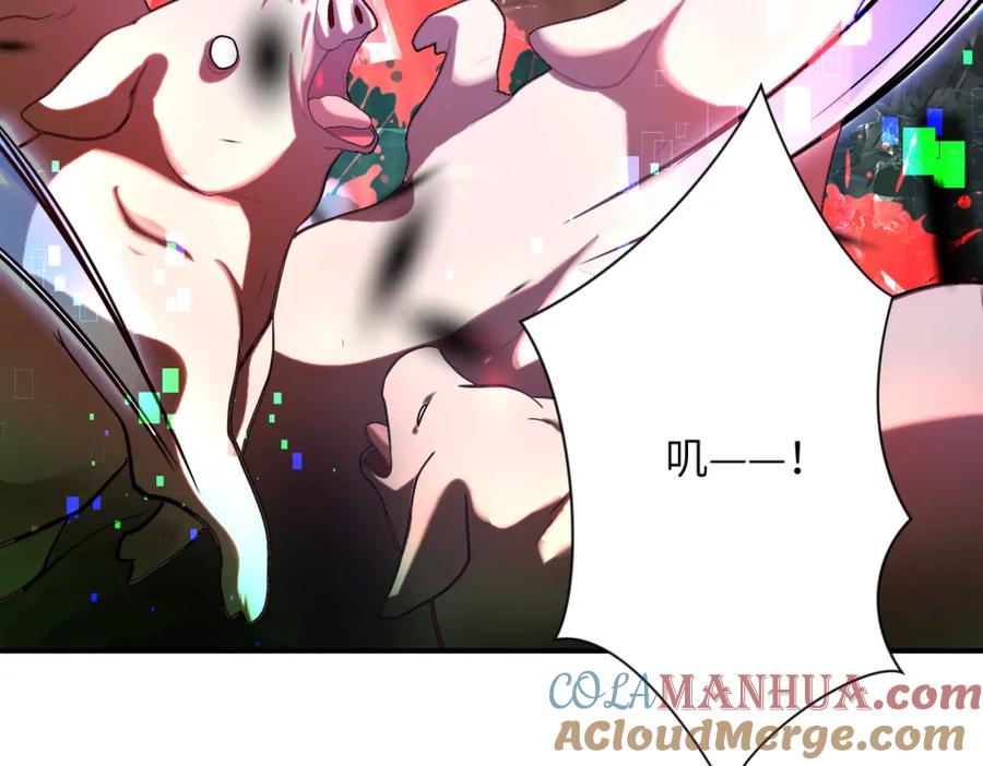 末世超级系统 第422话 隐藏往事 第10页
