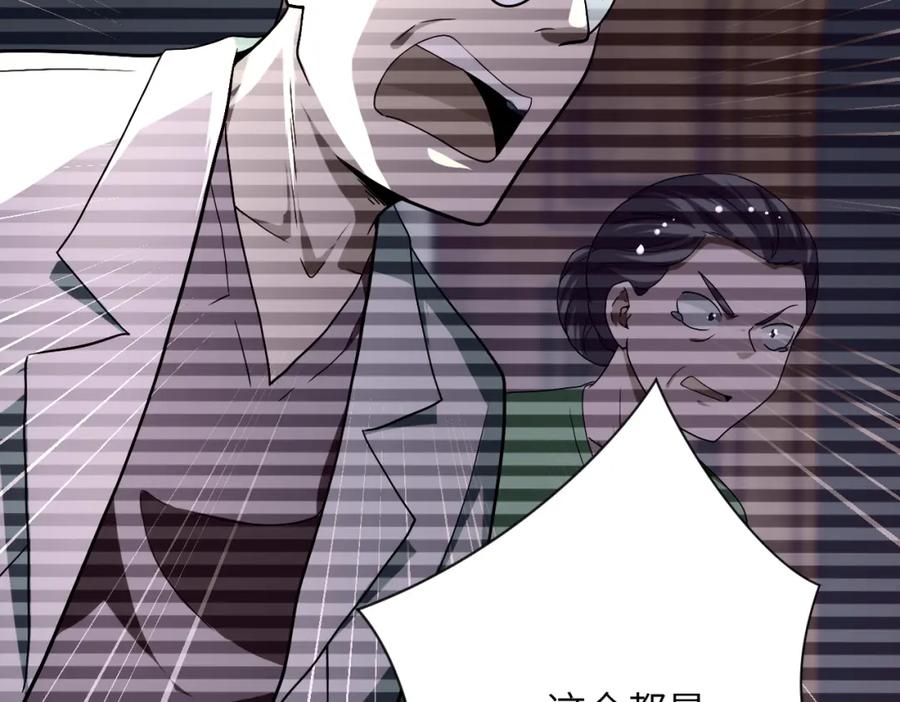 末世超级系统 第422话 隐藏往事 第72页