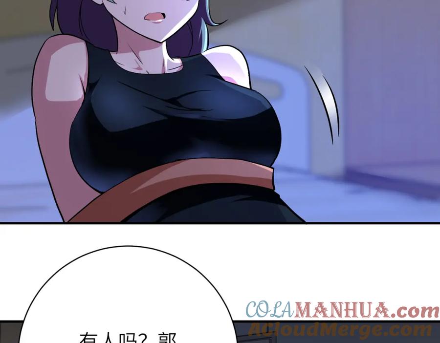 末世超级系统 第422话 隐藏往事 第40页