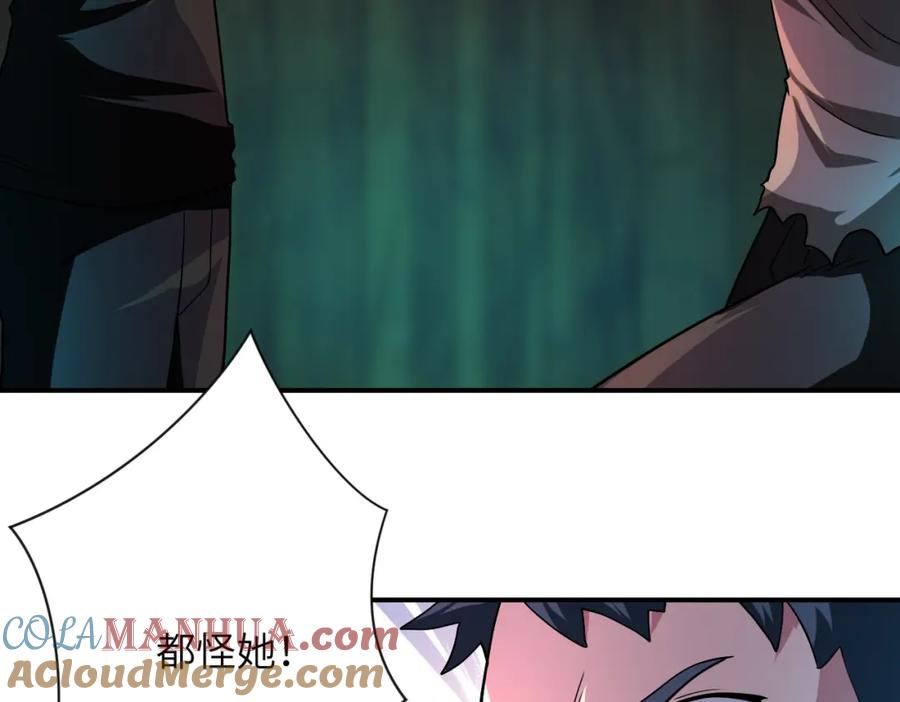 末世超级系统 第422话 隐藏往事 第22页