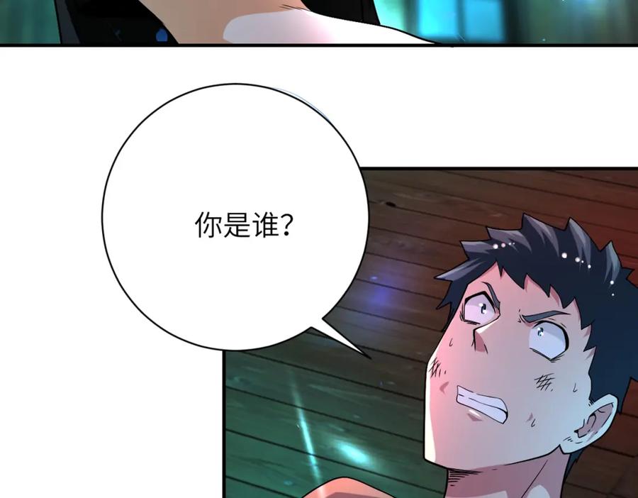 末世超级系统 第422话 隐藏往事 第12页