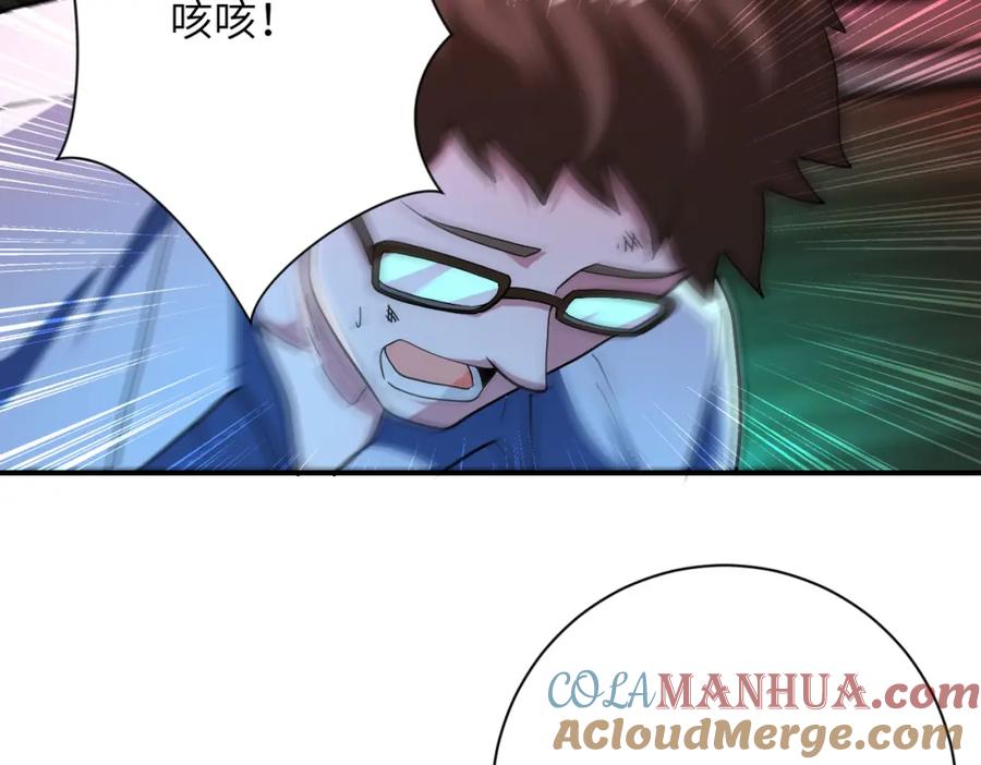 末世超级系统 第422话 隐藏往事 第16页