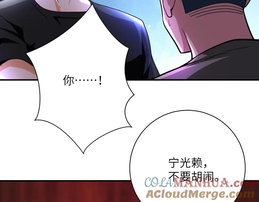 末世超级系统 第422话 隐藏往事 第25页