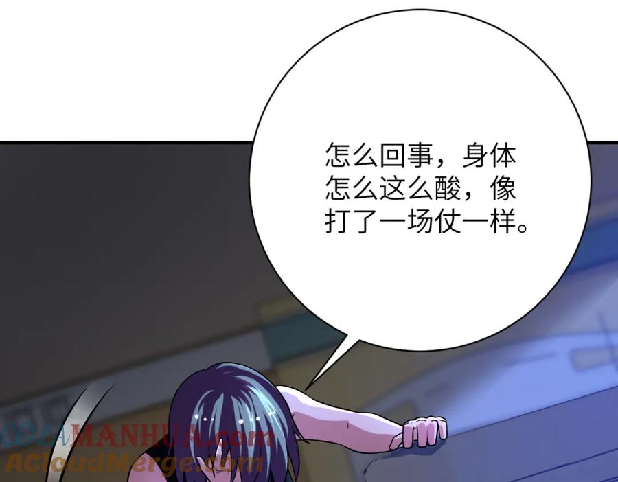 末世超级系统 第422话 隐藏往事 第46页