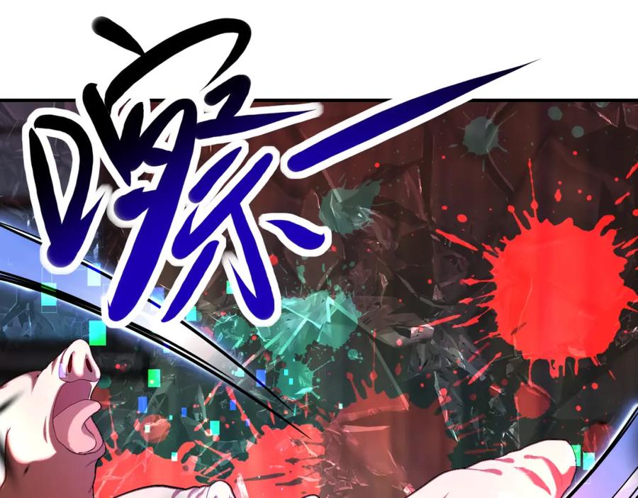 末世超级系统 第422话 隐藏往事 第9页