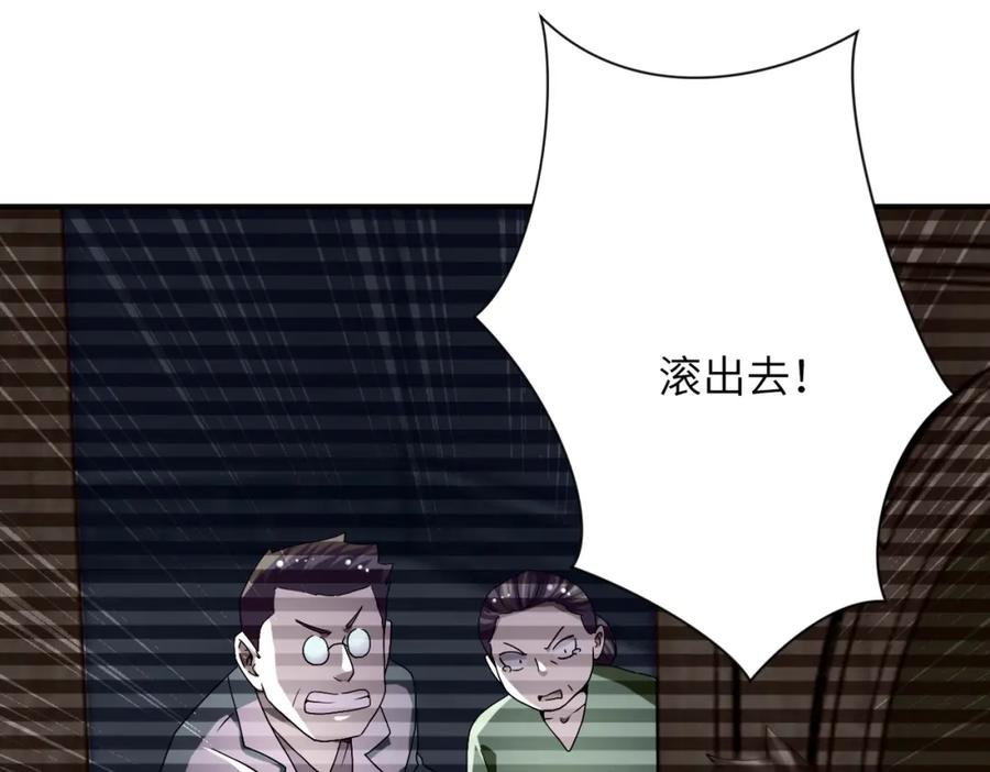 末世超级系统 第422话 隐藏往事 第69页