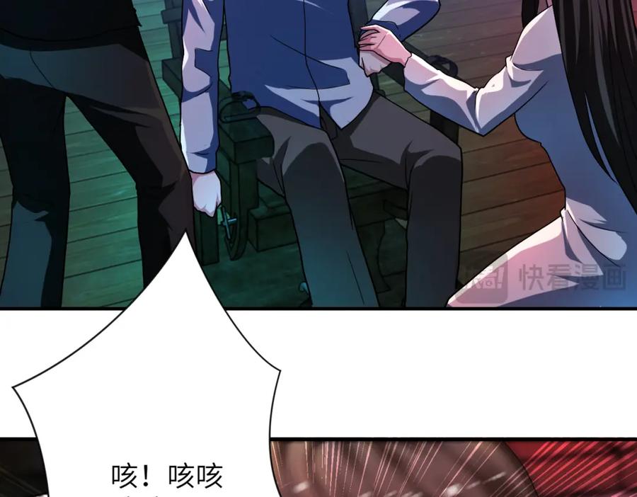 末世超级系统 第422话 隐藏往事 第15页