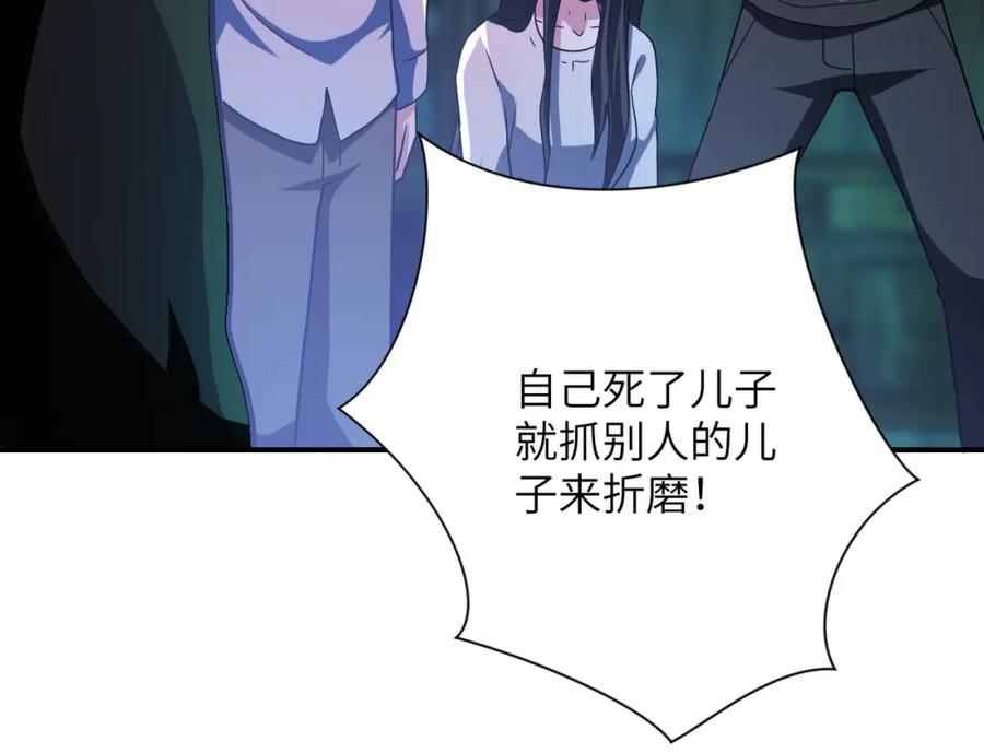 末世超级系统 第422话 隐藏往事 第63页