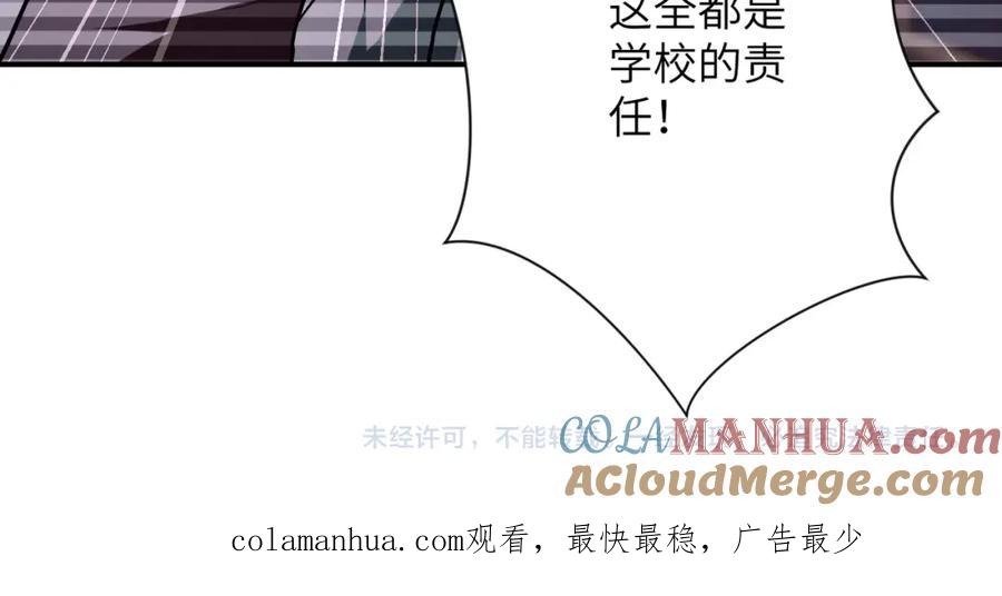 末世超级系统 第422话 隐藏往事 第73页