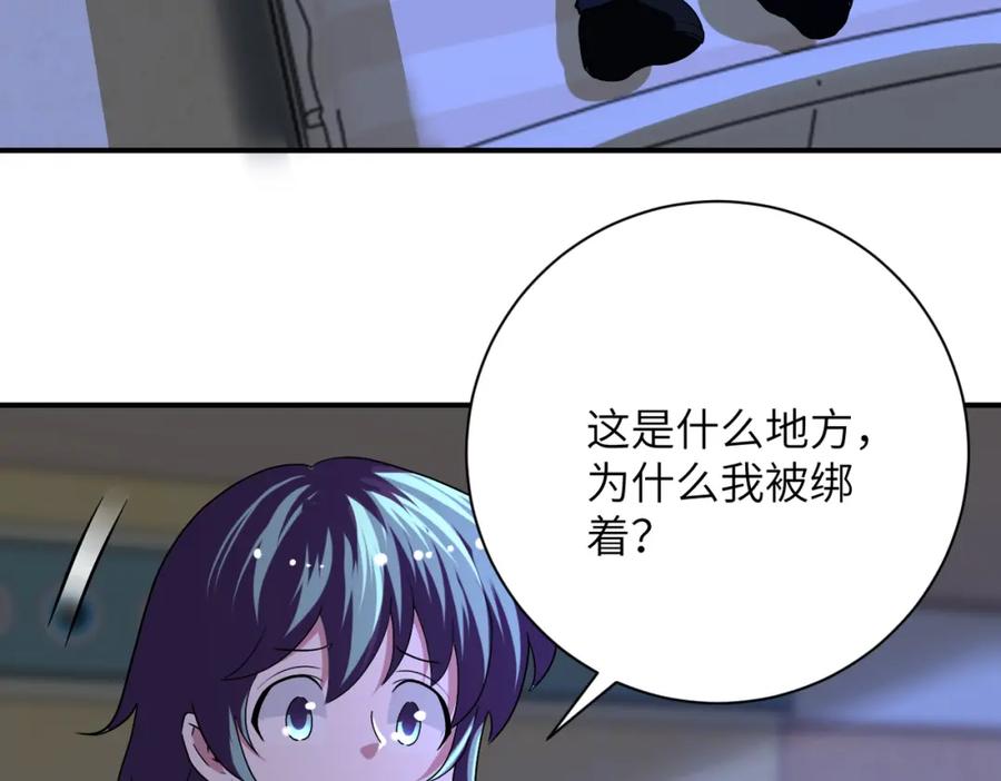 末世超级系统 第422话 隐藏往事 第39页