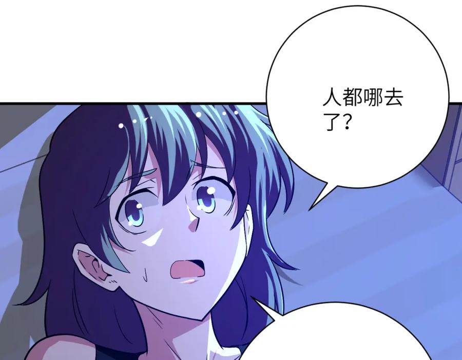 末世超级系统 第422话 隐藏往事 第42页