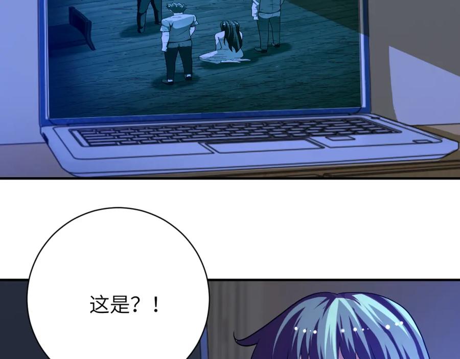 末世超级系统 第422话 隐藏往事 第54页