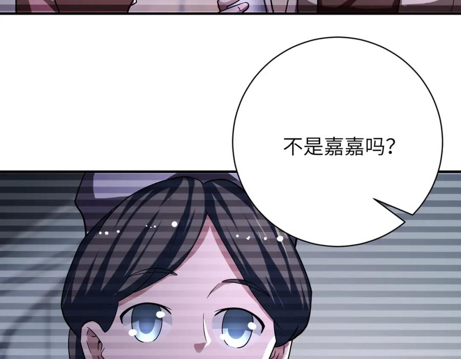 末世超级系统 第423话 阴谋 第53页