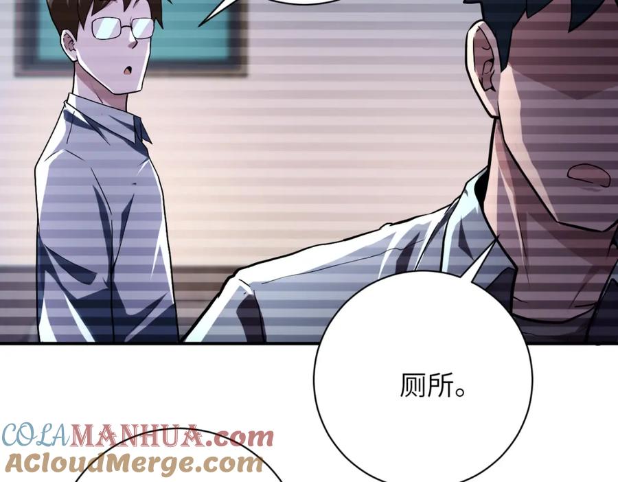 末世超级系统 第423话 阴谋 第73页
