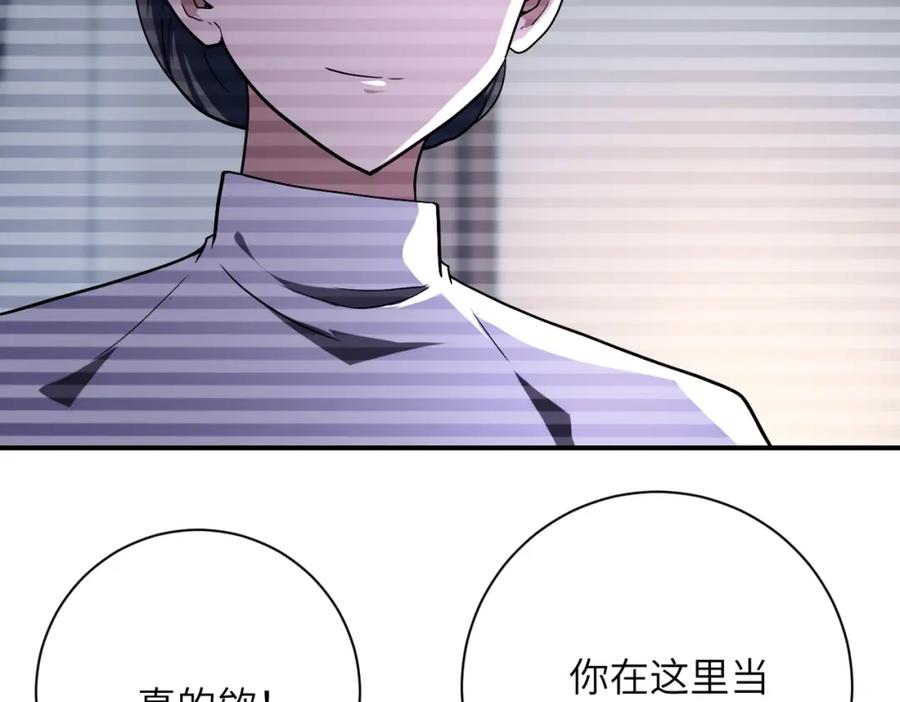 末世超级系统 第423话 阴谋 第54页