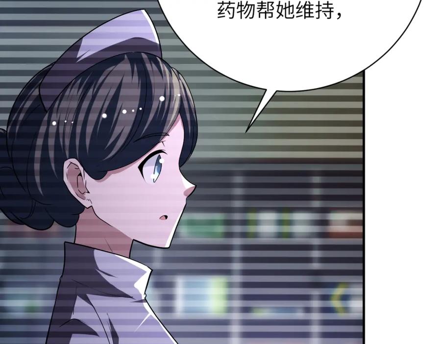 末世超级系统 第423话 阴谋 第59页