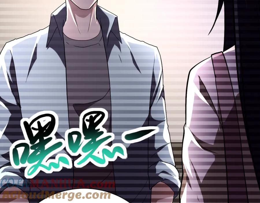 末世超级系统 第423话 阴谋 第28页