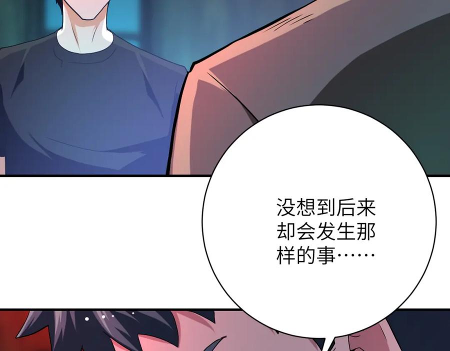 末世超级系统 第423话 阴谋 第12页
