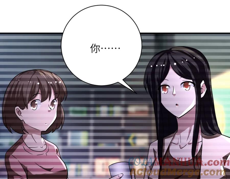 末世超级系统 第423话 阴谋 第52页