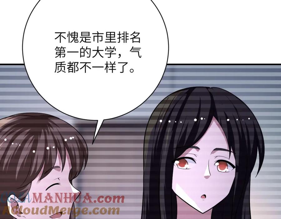 末世超级系统 第423话 阴谋 第25页