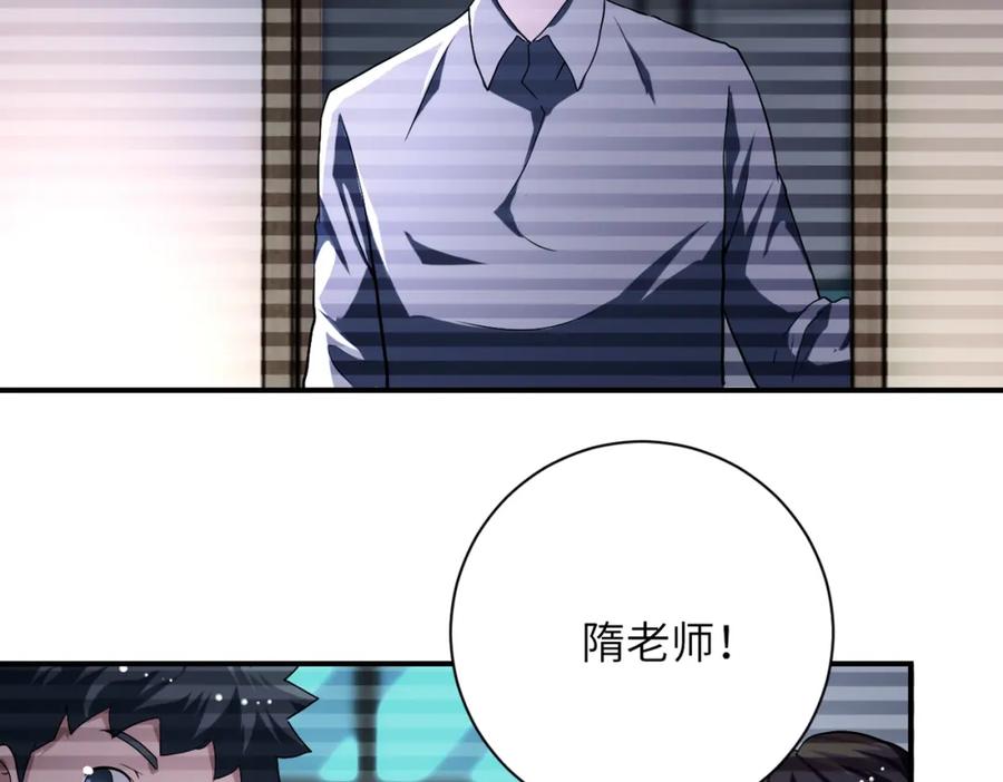 末世超级系统 第423话 阴谋 第33页
