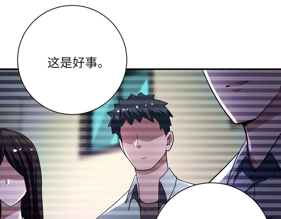 末世超级系统 第423话 阴谋 第66页
