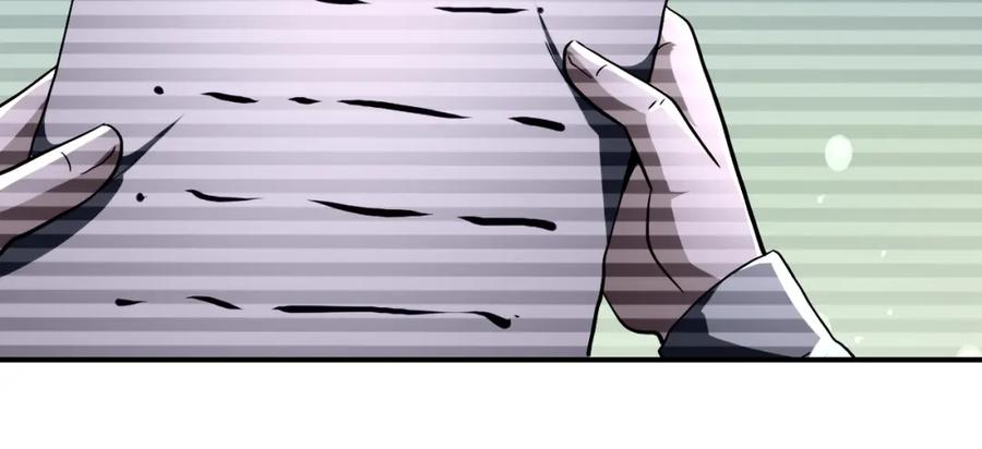 末世超级系统 第423话 阴谋 第8页