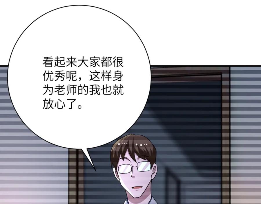 末世超级系统 第423话 阴谋 第32页