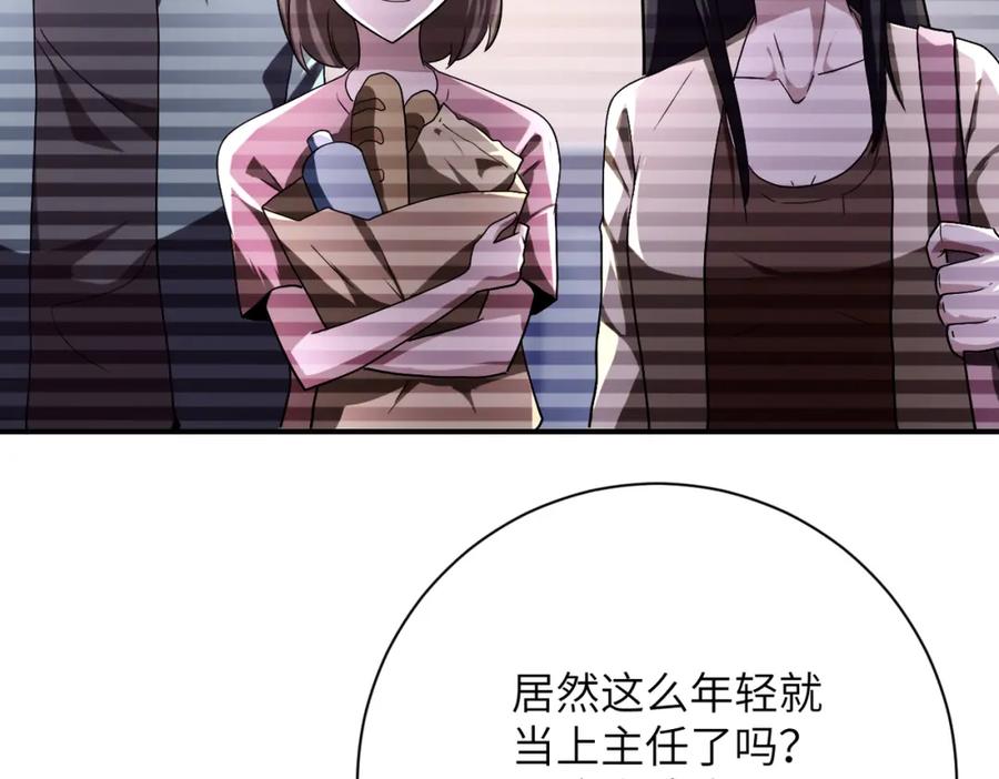 末世超级系统 第423话 阴谋 第38页