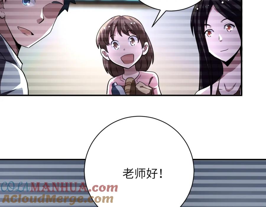 末世超级系统 第423话 阴谋 第34页