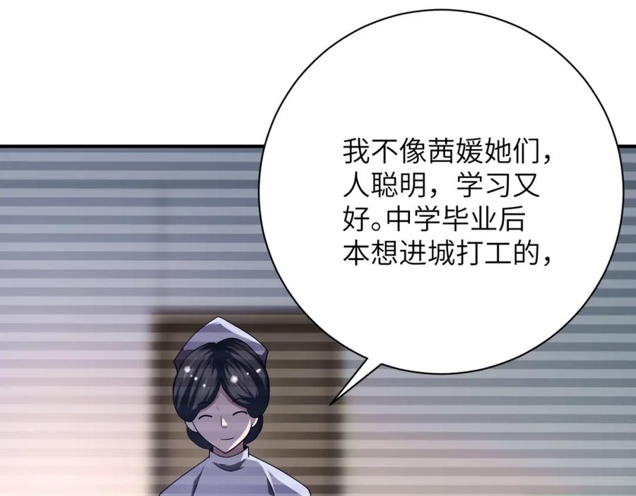 末世超级系统 第424话 第一个人 第65页