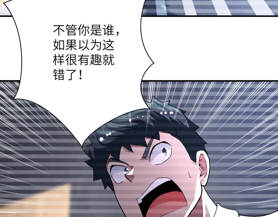 末世超级系统 第424话 第一个人 第29页