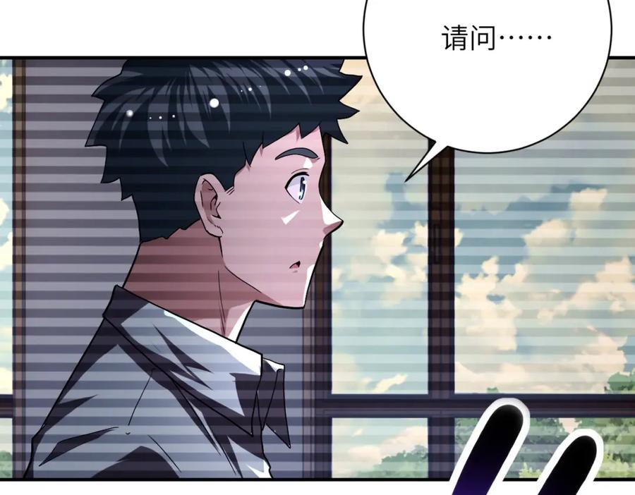末世超级系统 第424话 第一个人 第6页