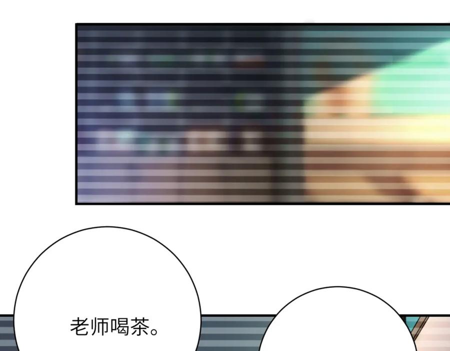 末世超级系统 第424话 第一个人 第56页