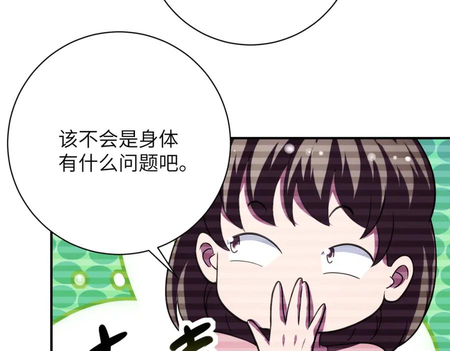末世超级系统 第424话 第一个人 第78页