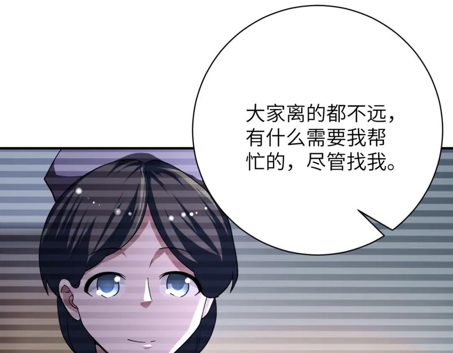 末世超级系统 第424话 第一个人 第75页
