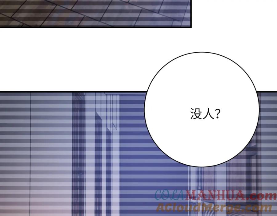 末世超级系统 第424话 第一个人 第16页