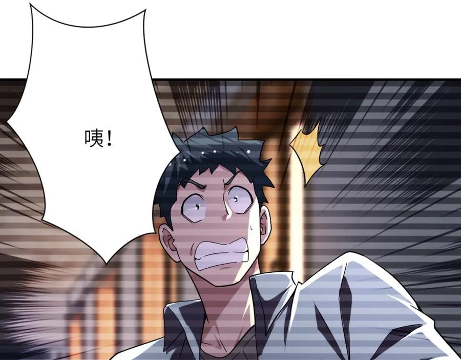 末世超级系统 第424话 第一个人 第9页
