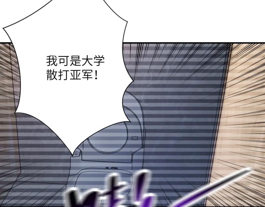 末世超级系统 第424话 第一个人 第33页