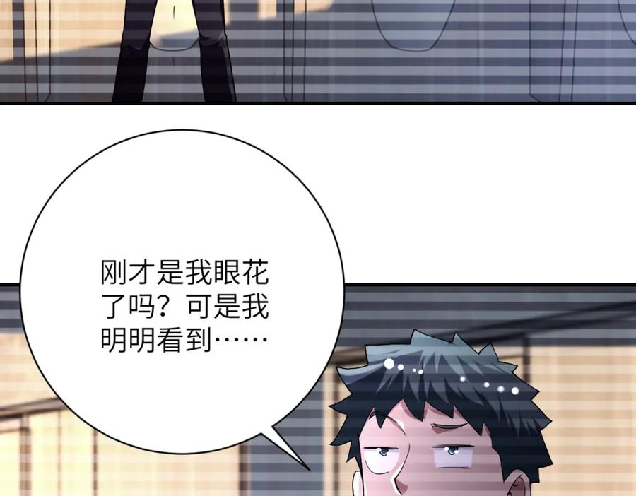 末世超级系统 第424话 第一个人 第20页