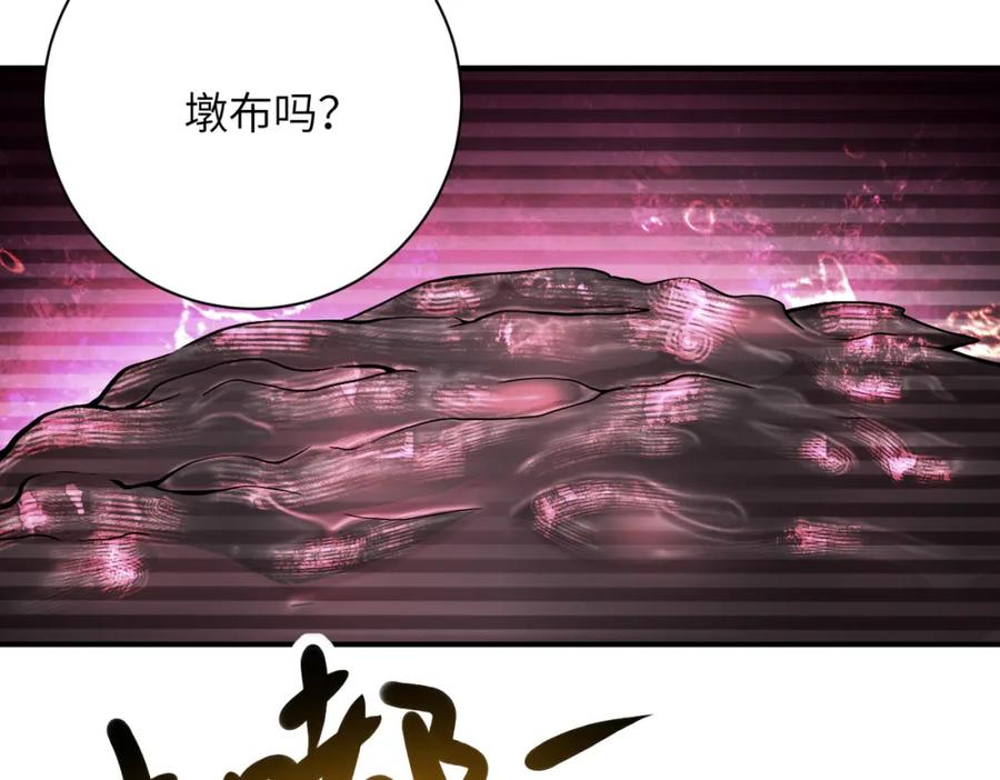 末世超级系统 第424话 第一个人 第42页