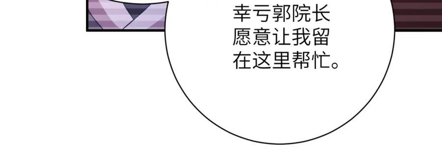 末世超级系统 第424话 第一个人 第69页