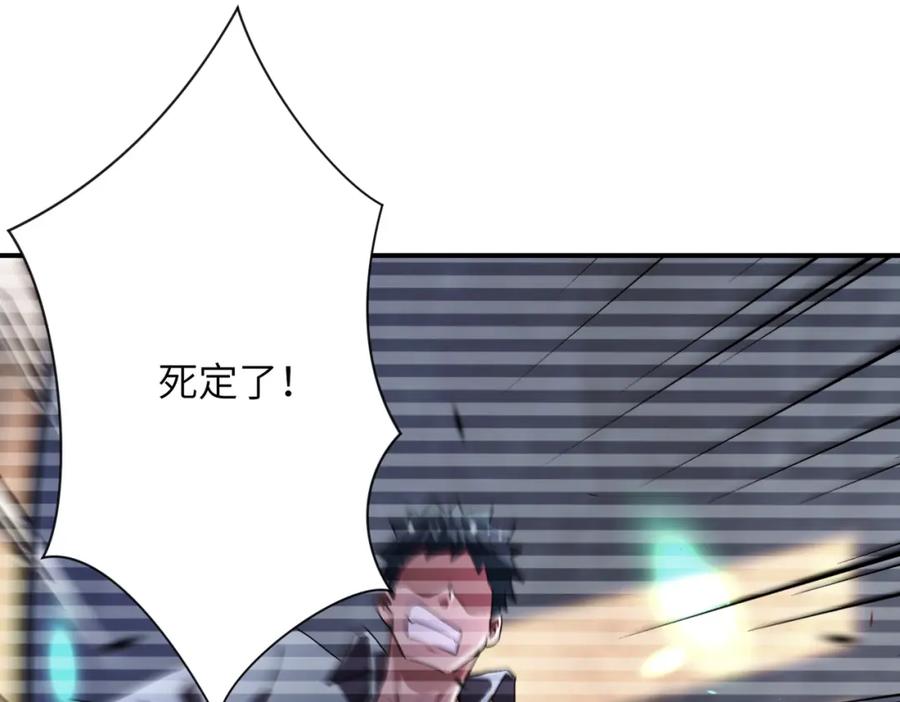 末世超级系统 第424话 第一个人 第36页