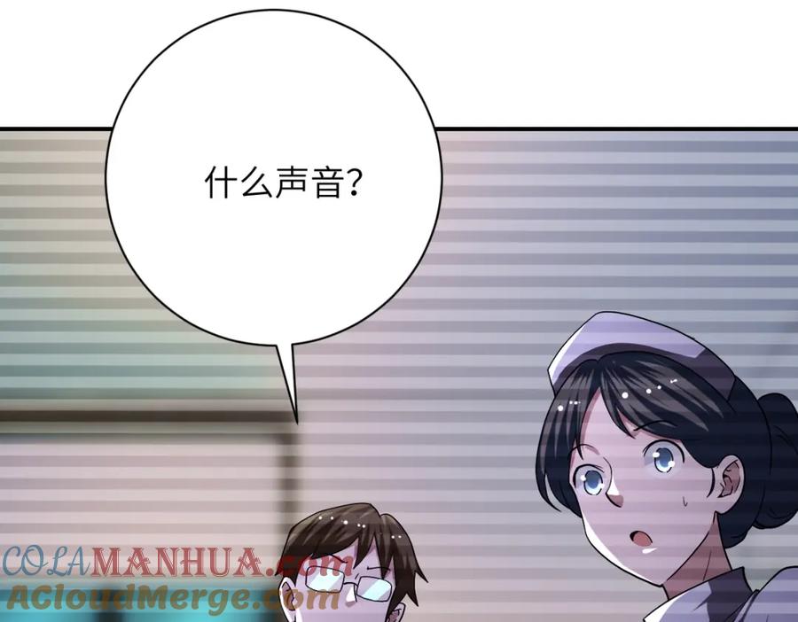 末世超级系统 第424话 第一个人 第85页