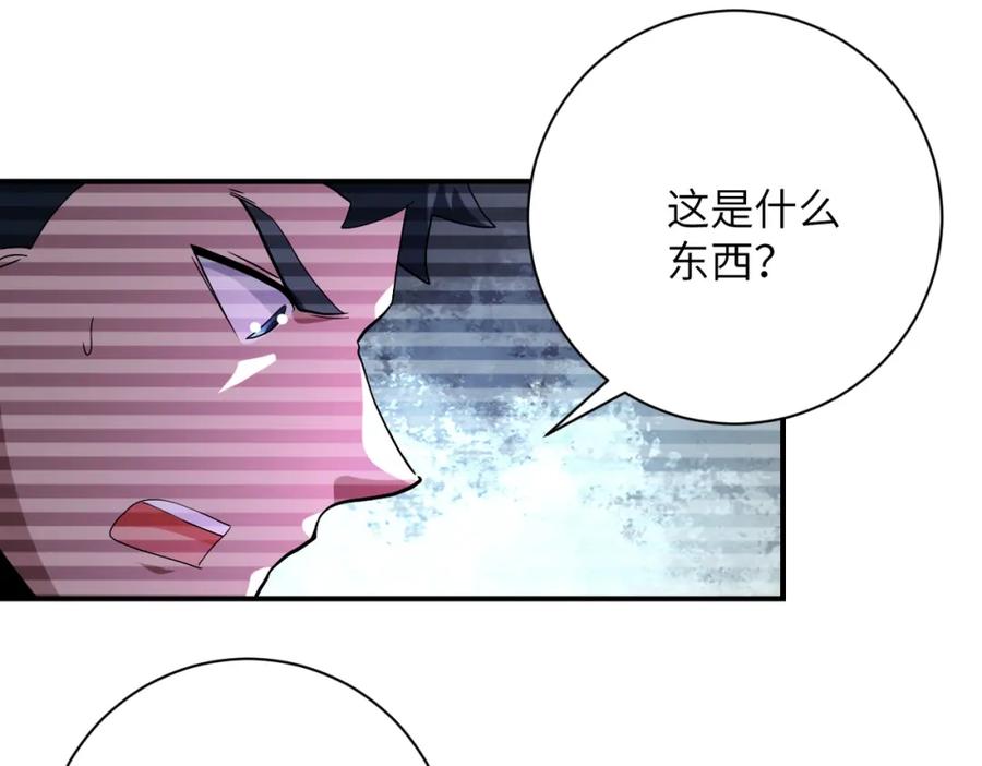 末世超级系统 第424话 第一个人 第41页
