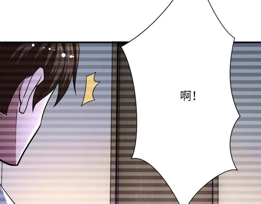 末世超级系统 第424话 第一个人 第83页