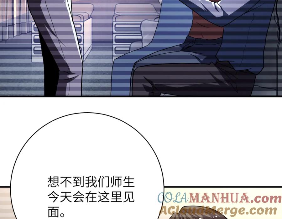 末世超级系统 第424话 第一个人 第58页